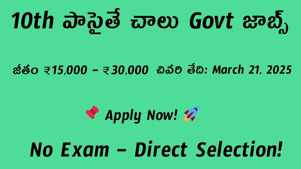 AP 10th Base Outsourcing Jobs 2025