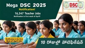 AP Mega DSC 2025