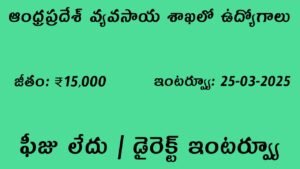 Agriculture Jobs Ap 2025