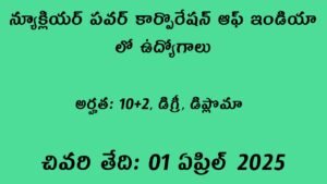 Npcil Recruitment 2025