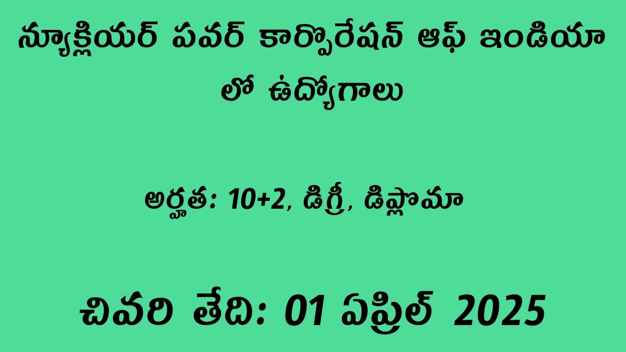 Npcil Recruitment 2025
