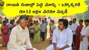 AP BC Subsidy Loans 2025