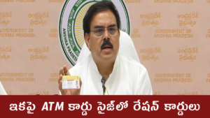 AP New Ration Card 2025