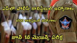 AP Police Constable Mains Exam Date 2025