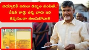 AP Ration Card 2025