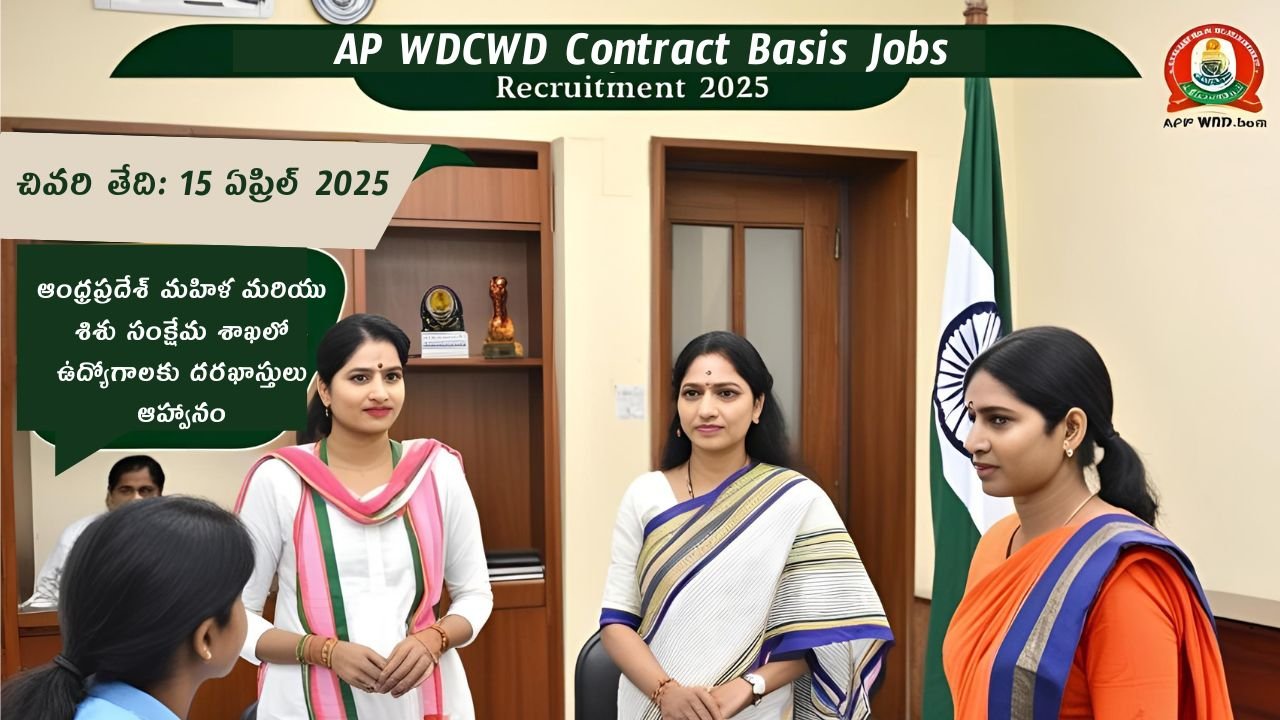 AP WDCWD Contract Basis Jobs 2025
