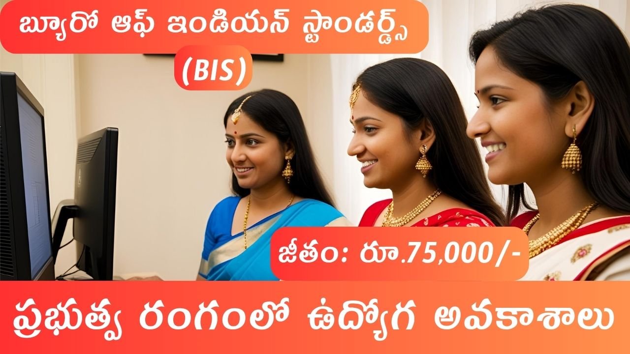 BIS Recruitment 2025 Telugu