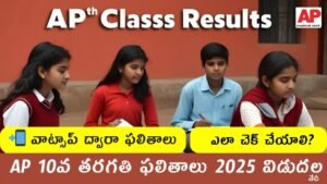 BSEAP 10th Class Results 2025 Check Online