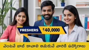 DXC Recruitment 2025 Telugu