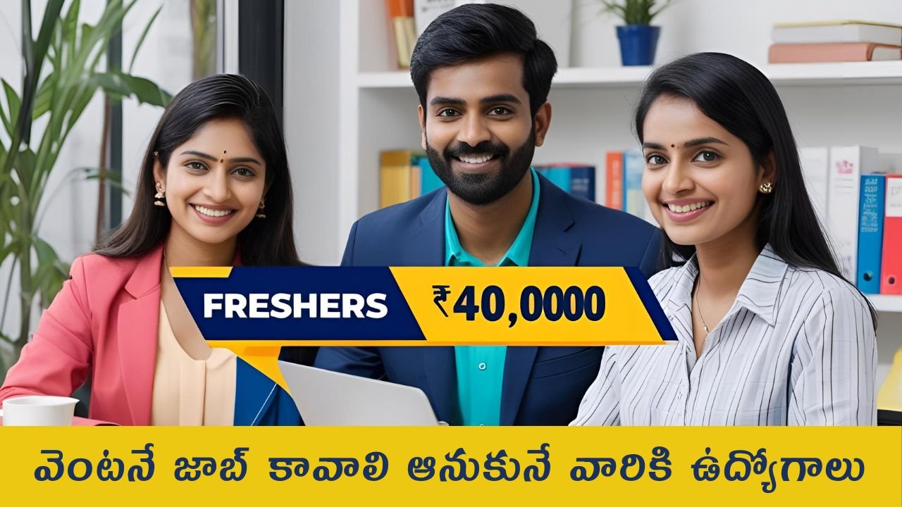 DXC Recruitment 2025 Telugu