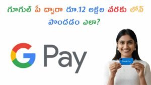 Google Pay Loan Apply Process 2025