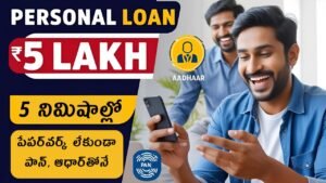 IndusInd Bank instant Personal Loan 2025