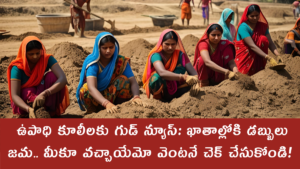 MGNREGA Payment Status 2025