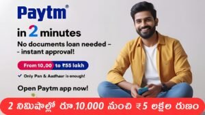 Paytm Loan 2025 Telugu