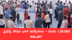 Tech Mahindra Recruitment 2025 Telugu
