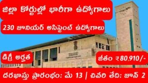 AP District Court Junior Assistant Jobs 2025
