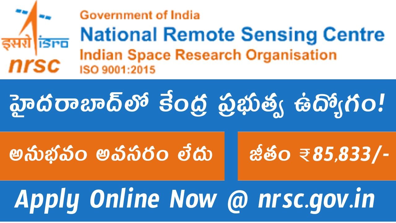 ISRO NRSC Recruitment 2025