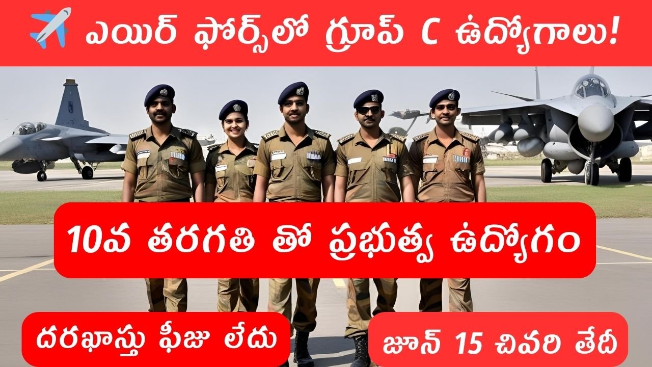 Indian Air Force Group C Recruitment 2025