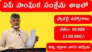 APSWREIS Faculty Notification 2025