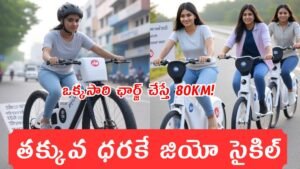Jio Electric Cycle