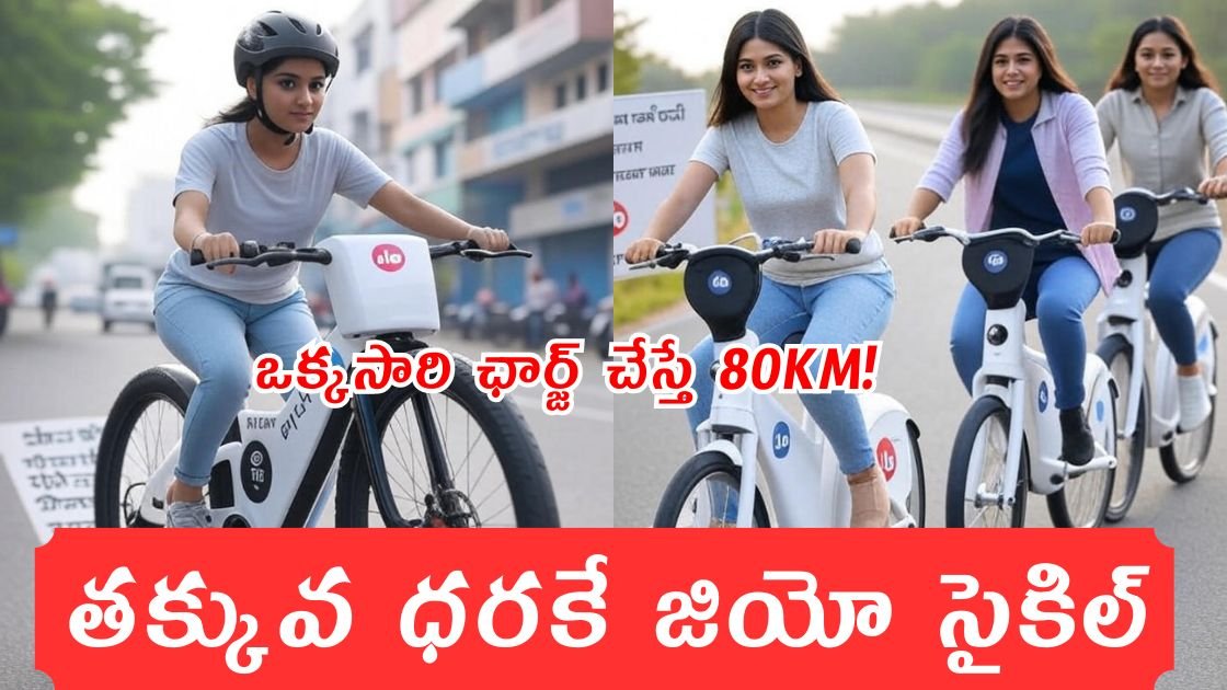 Jio Electric Cycle