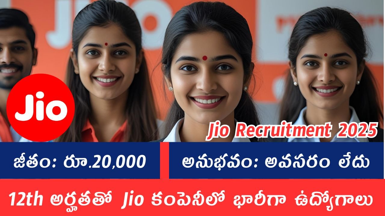 Jio Recruitment 2025