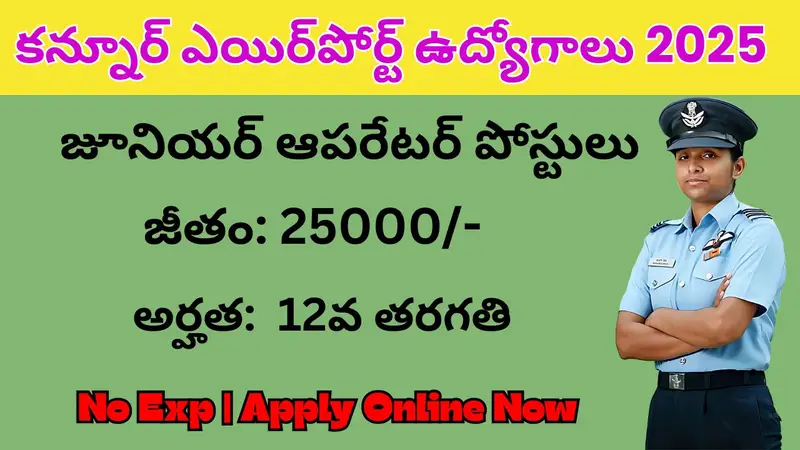 KIAL Recruitment 2025