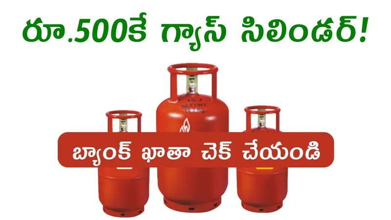 LPG Subsidy Money 2025