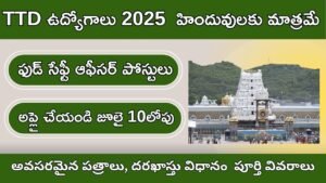 TTD jobs 2025