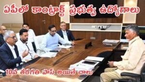 AP Contract Jobs 2025