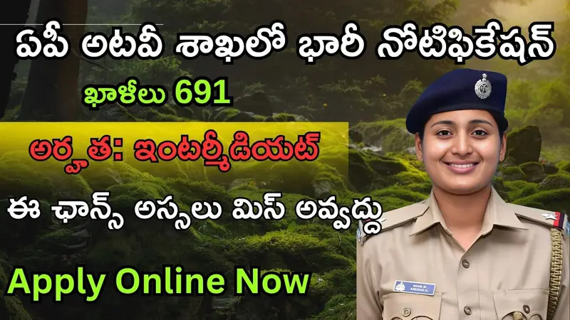 AP Forest Department Jobs 2025