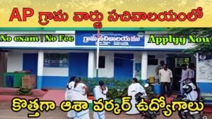 Asha Worker Recruitment 2025