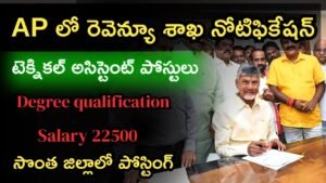 AP Revenue Department Jobs