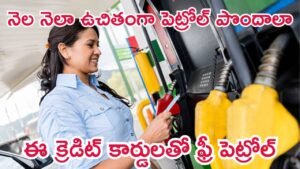 Free Petrol Cards 2025
