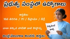 GSL Non Executive Recruitment 2025