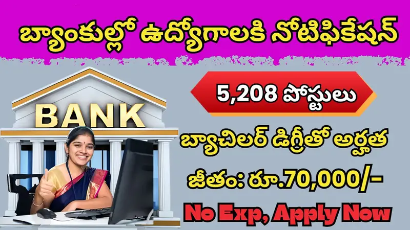 IBPS PO/MT Recruitment 2025