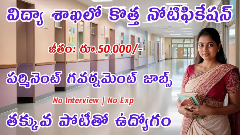 Junior Assistant Jobs 2025