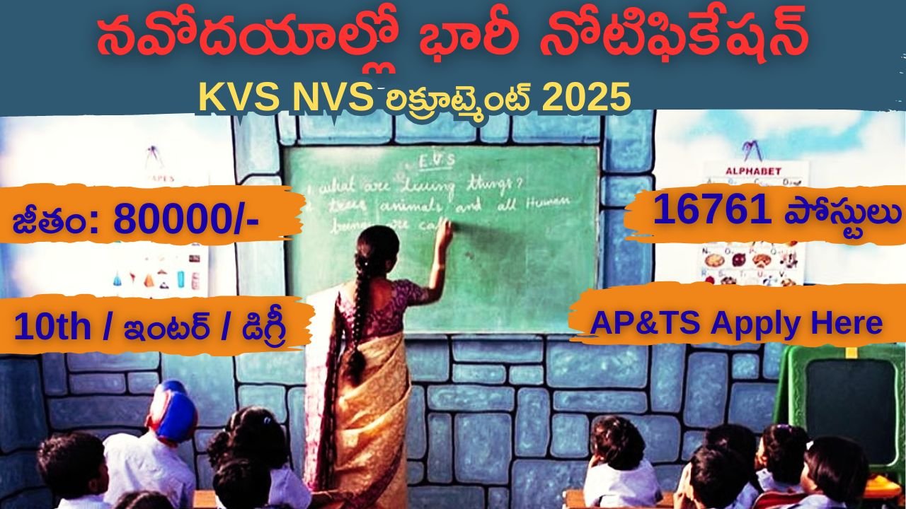 KVS NVS Recruitment 2025
