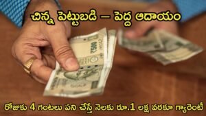 Small Business Idea 2025