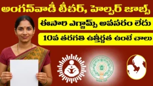 AP Anganwadi Jobs 2025