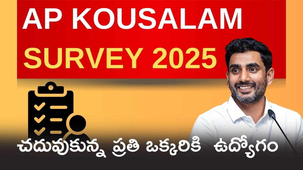 AP Kaushalam Survey 2025