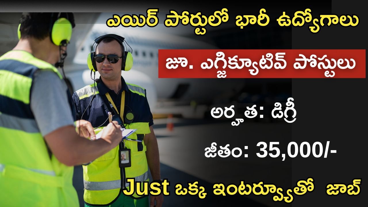 Airport Jobs 2025