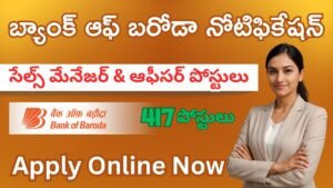 Bank of Baroda Recruitment 2025