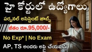 Bombay High Court Recruitment 2025