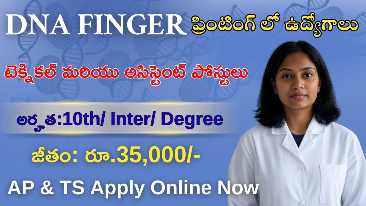 CDFD Recruitment 2025