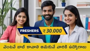 DXC Recruitment 2025 Telugu
