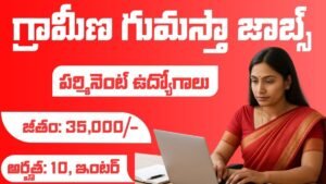 JST Recruitment 2025