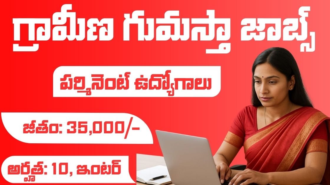 JST Recruitment 2025