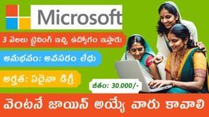 Microsoft Recruitment 2025 Telugu