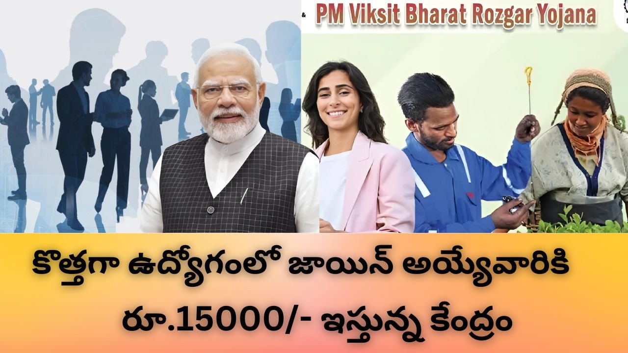 PM Viksit Bharat Rozgar Yojana
